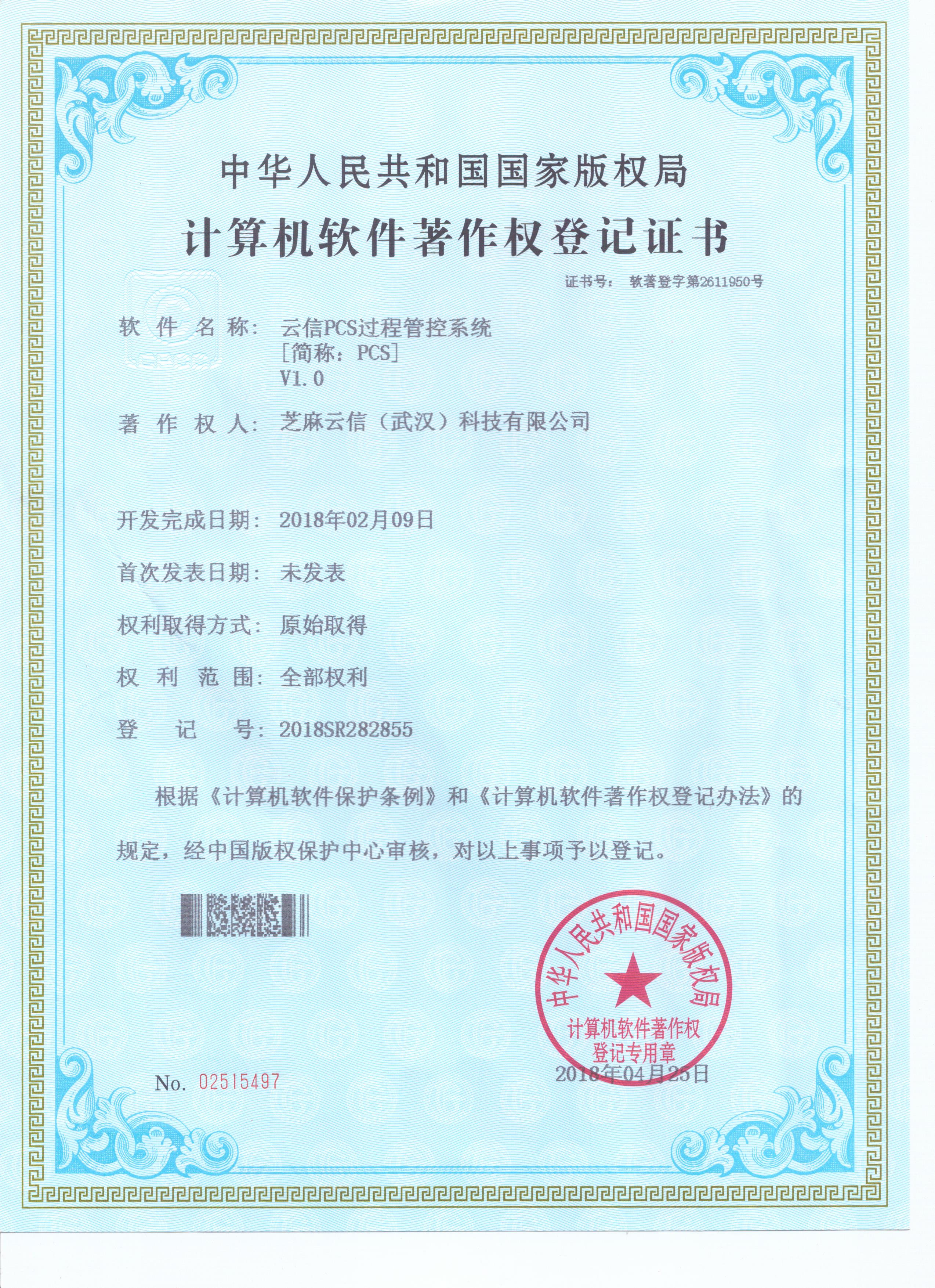 Zhima Yunxin