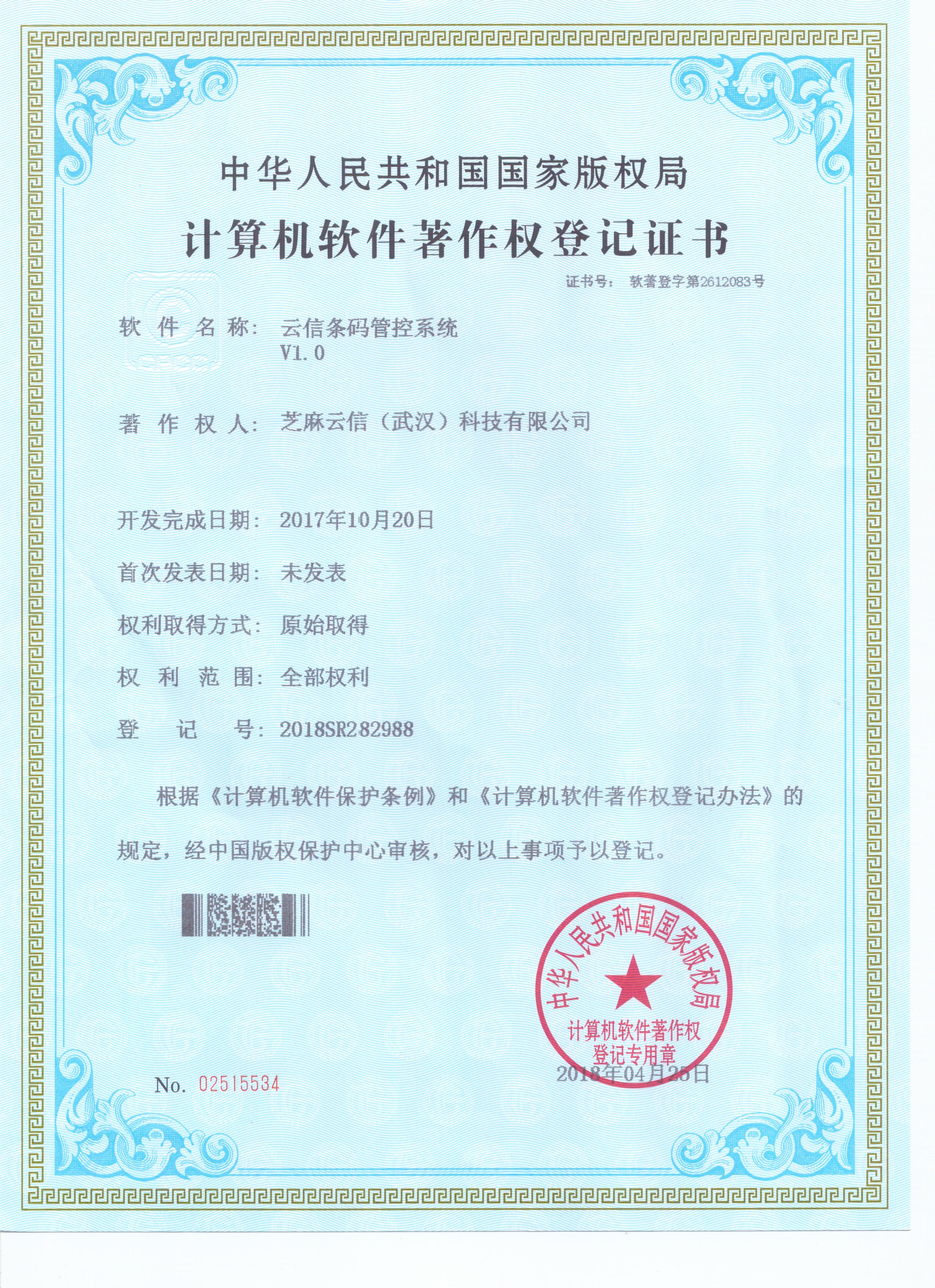 Zhima Yunxin