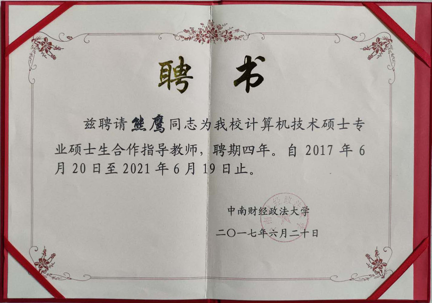 Zhima Yunxin