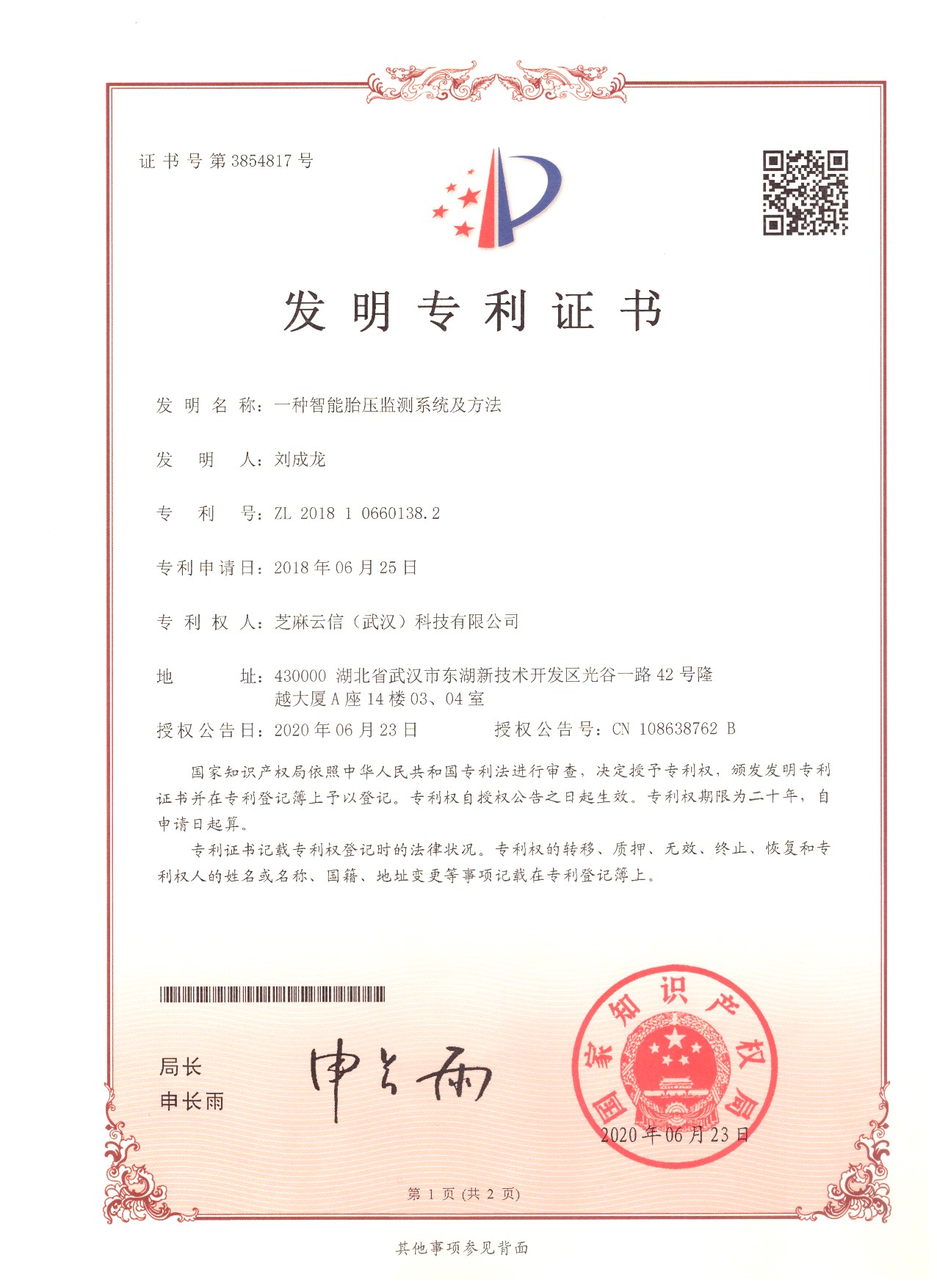 Zhima Yunxin