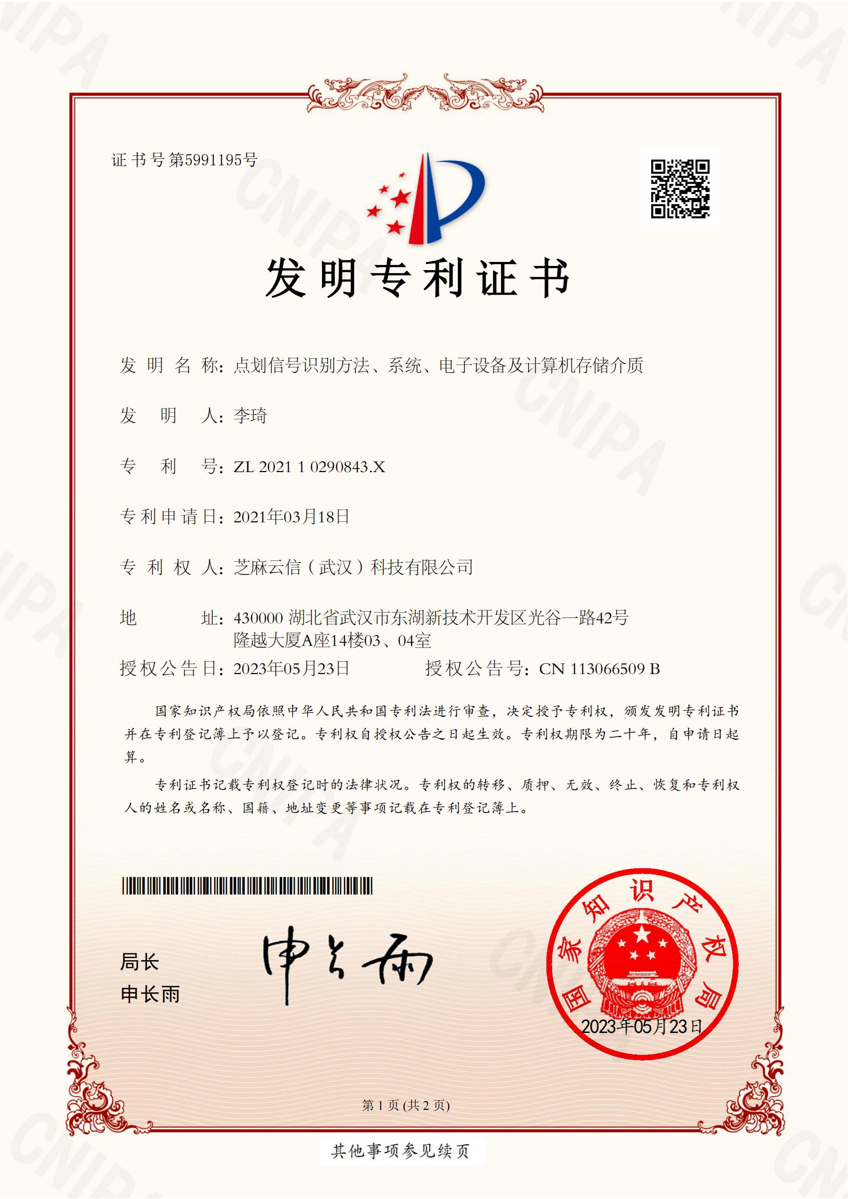 Zhima Yunxin