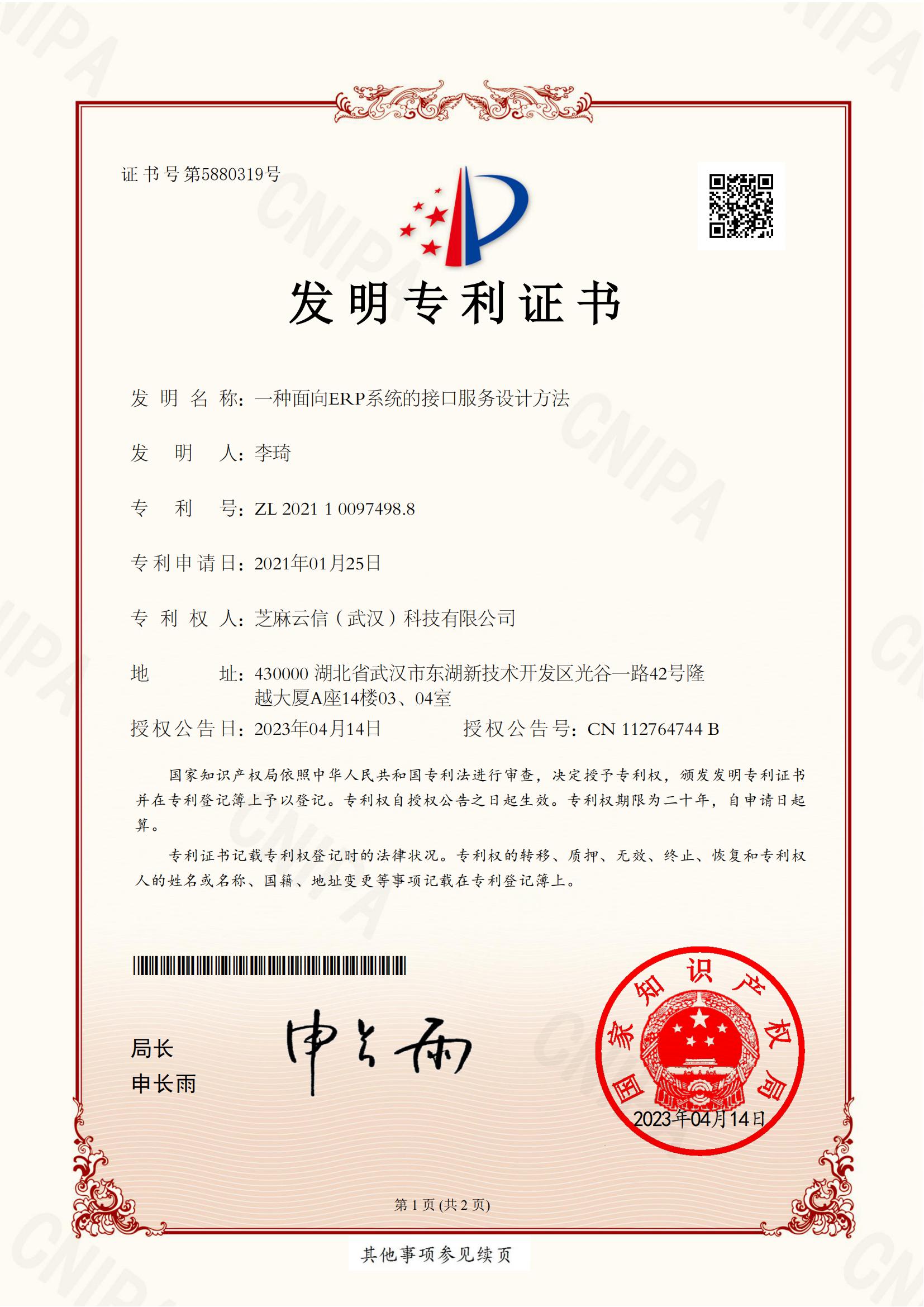 Zhima Yunxin