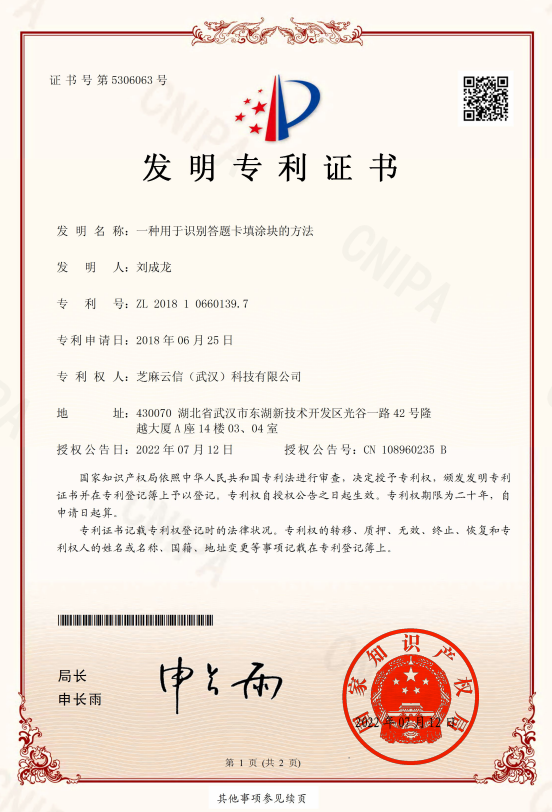 Zhima Yunxin